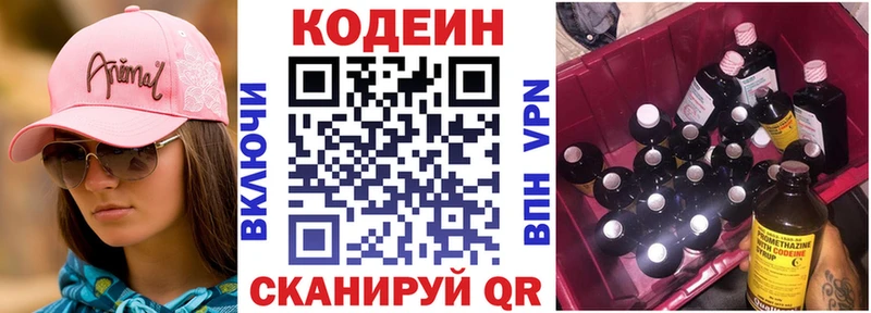 Купить закладки  Олёкминск  Кодеин Purple Drank 