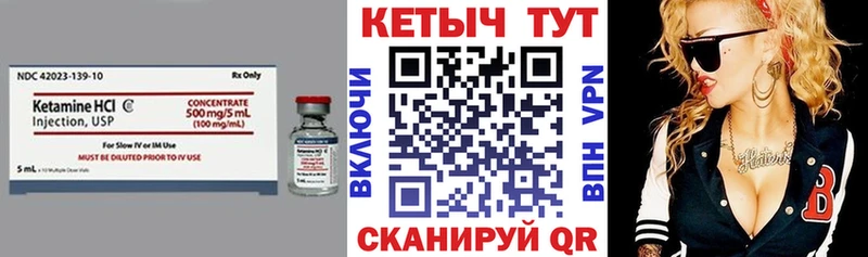 Купить  Олёкминск  Кетамин VHQ 