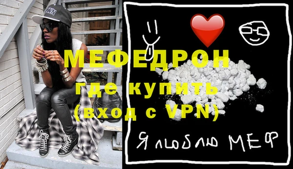 мефедрон Красноперекопск